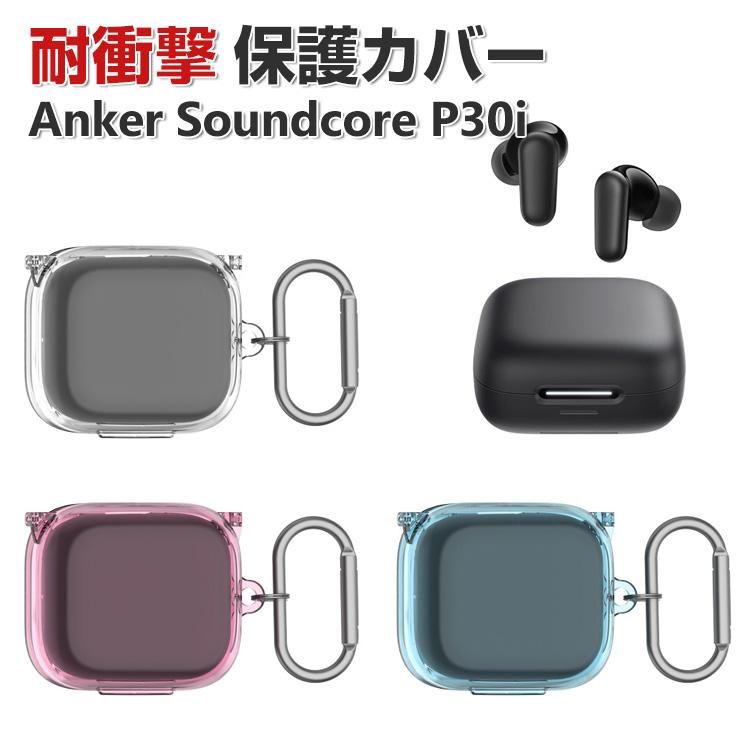 Anker（アンカー） Anker Soundcore P30i ケース 耐衝撃 カバー PC素材