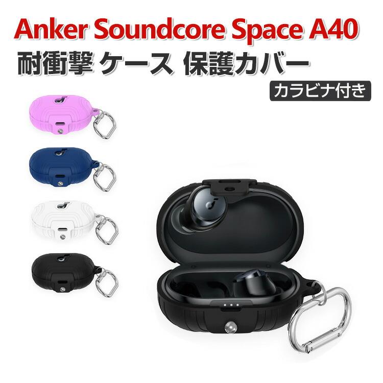 Anker Soundcore Space A40 ケース A3936N11/A3936N21/A3936N31