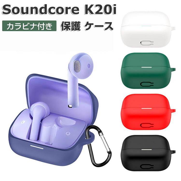 Anker（アンカー） Anker Soundcore K20i ケース 耐衝撃 シリコン素材