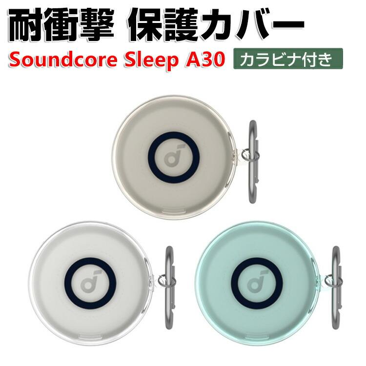 Anker（アンカー） サウンドコア Sleep A30用のTPU素材 シンプルな
