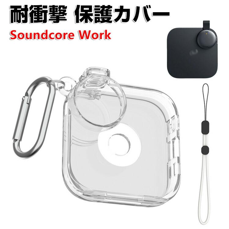 Anker（アンカー） サウンドコア ワーク用のケース Soundcore Work