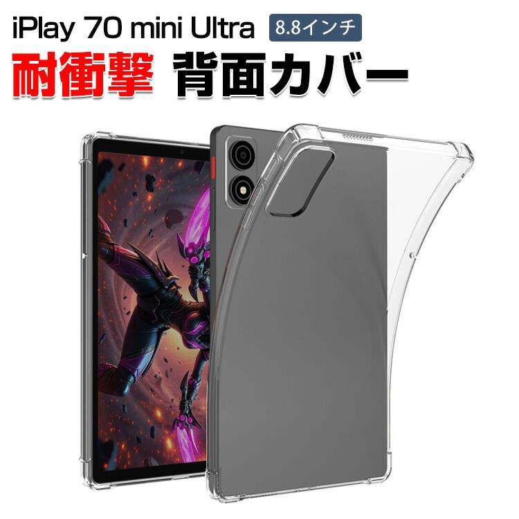 ALLDOCUBE iPlay 70 mini Ultra 8.8インチ タブレットPCの持ちやすい
