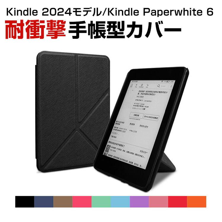 Kindle 電子書籍リーダー本体 6インチ カバー付き キンドル Kindle 6