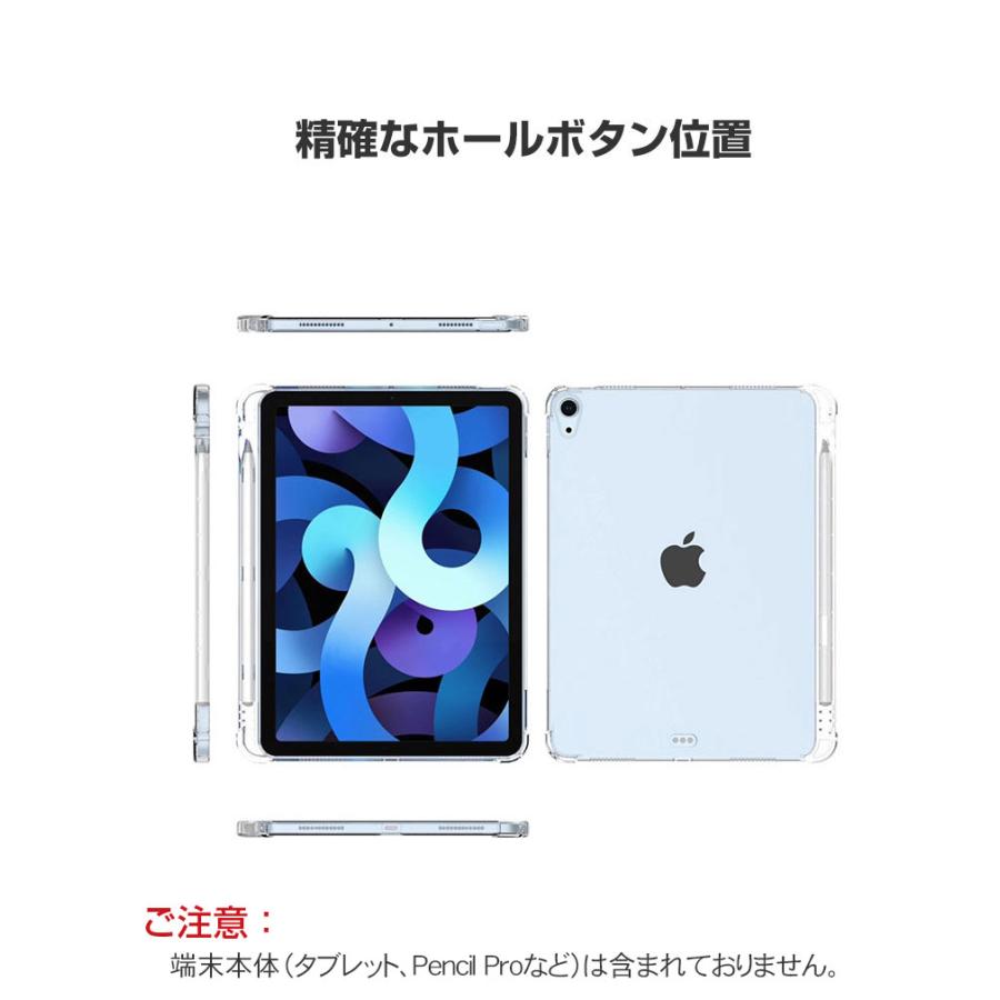 Apple iPad Air 11インチ 第6世代 ケース 耐衝撃 カバー 11インチ 2024春モデル 薄型 クリア TPU素材 衝撃吸収 透明 ソフトケース おすすめ 背面カバー CASE｜coco-fit2018｜03