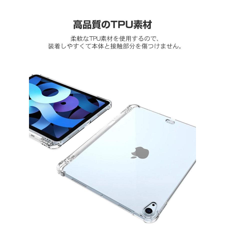 Apple iPad Air 13インチ ケース 耐衝撃 カバー 2024春モデル 薄型 クリア TPU素材 衝撃吸収 透明 ソフトケース おすすめ 背面カバー CASE｜coco-fit2018｜04