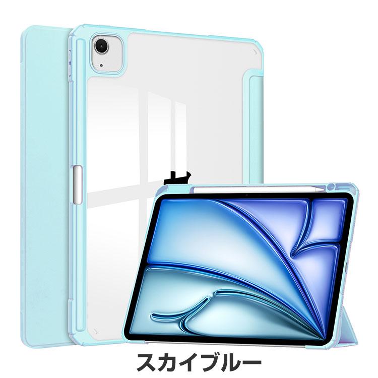 Apple iPad Air 13インチ 2024春モデル ケース 耐衝撃 カバー