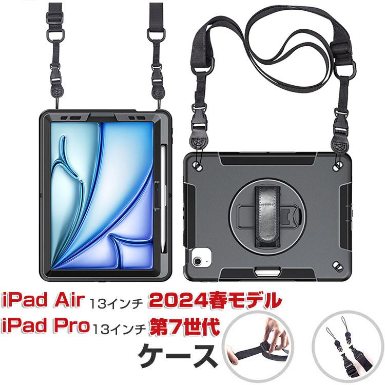 Apple iPad Air 13インチ Pro 第7世代 ケース おしゃれ CASE ス