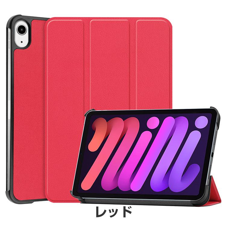 iPad Apple mini 7 2024モデル ケース 手帳型 カバー PC+PUレザー製