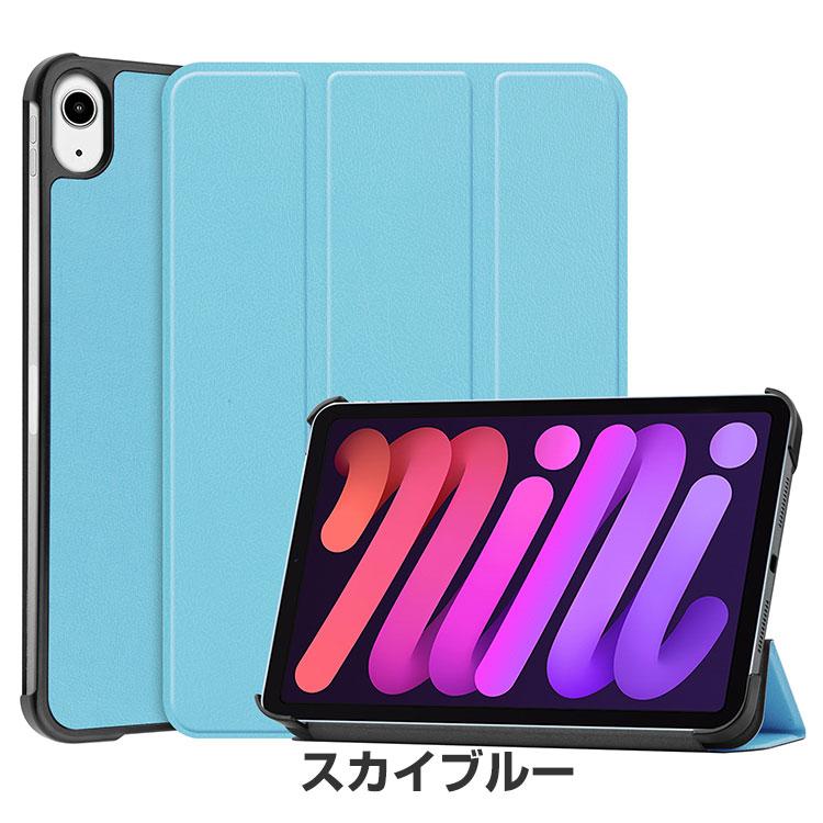 iPad Apple mini 7 2024モデル ケース 手帳型 カバー PC+PUレザー製