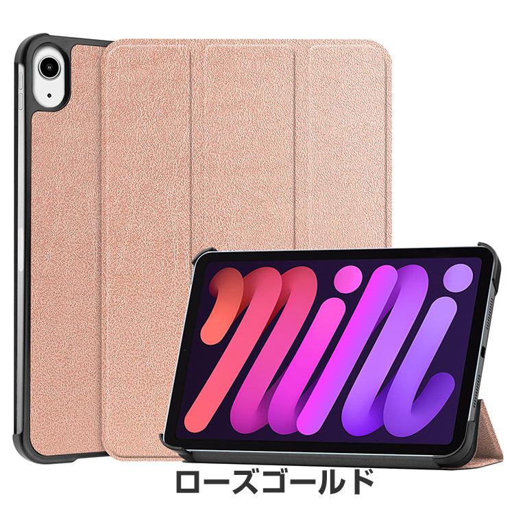 iPad Apple mini 7 2024モデル ケース 手帳型 カバー PC+PUレザー製
