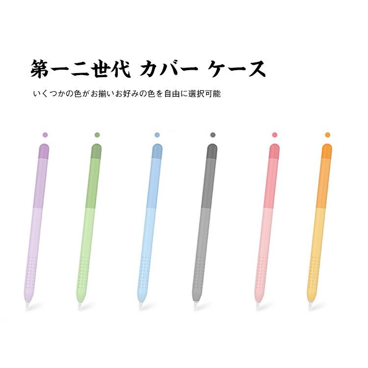 送料無料 アップルペンシル Apple Pencil 第1世代 第2世代