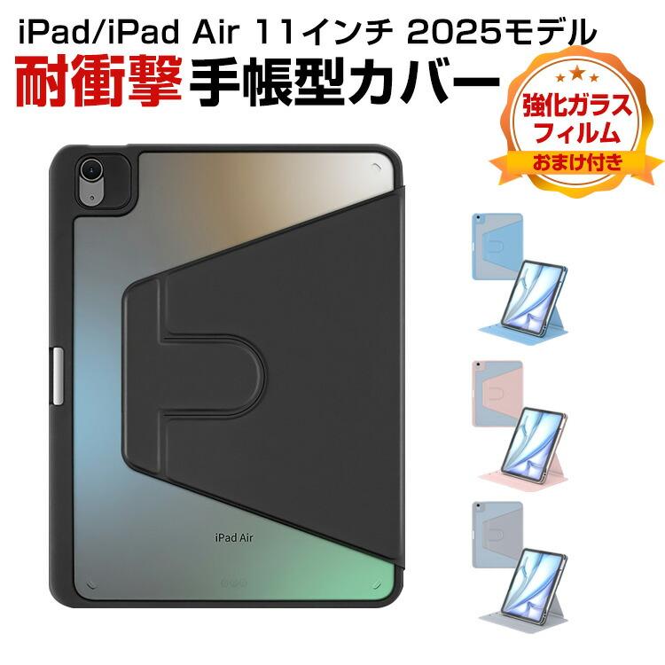 Apple アップル アイパッド エアー 11型 (M3チップ)ケース PUレザー
