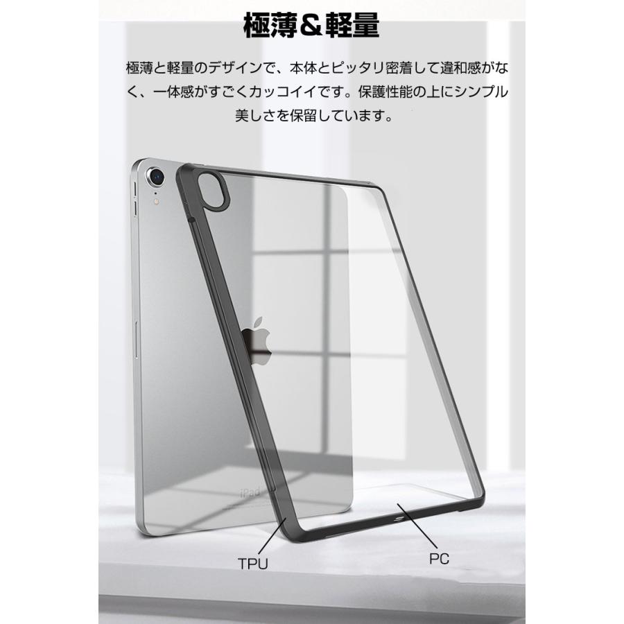 Apple iPad 10.9インチ 第10世代 2022モデル ケース TPU&PC 2層構造クリアケース 背面カバー 全面保護 CASE 四隅耐衝撃 Pencilの充電に対応 透明カバー｜coco-fit2018｜04