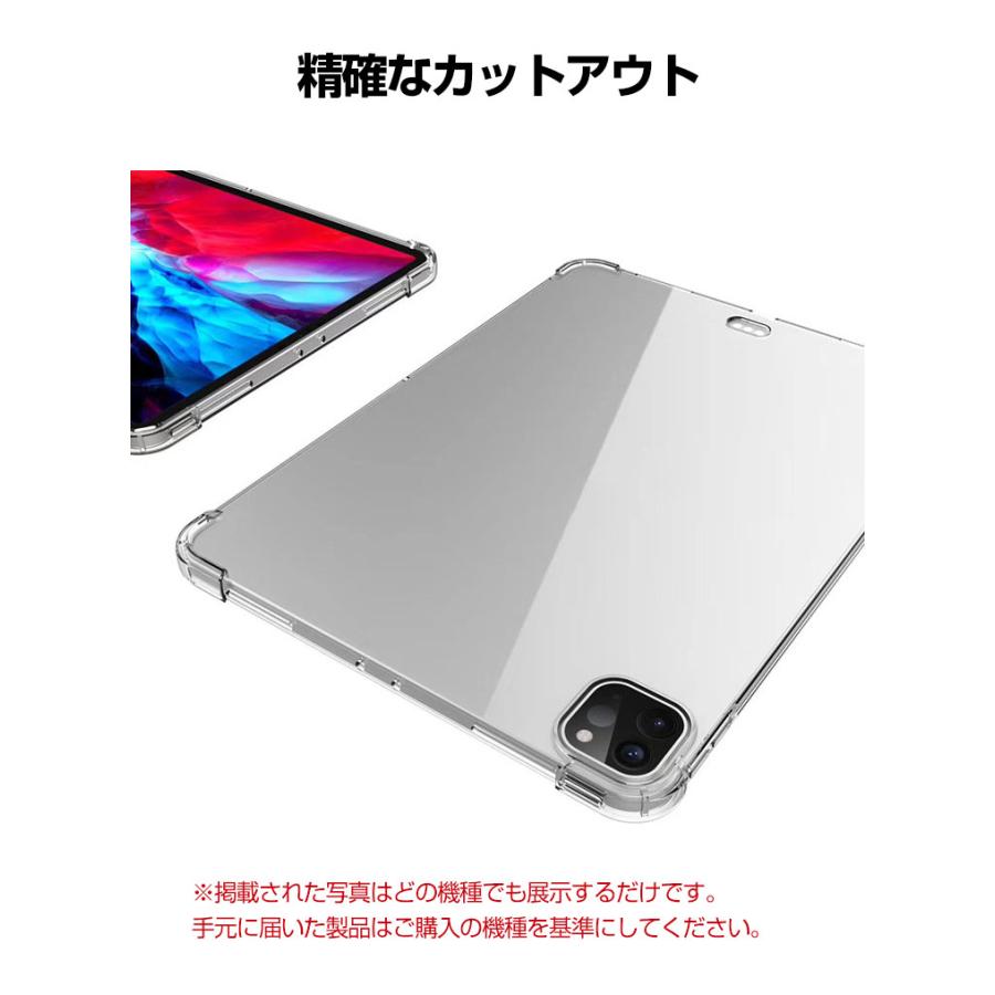 アップル Apple iPad Pro 11インチ 第5世代 iPad Air 10.9インチ 第6世代 2024モデル ケース カバー 耐衝撃カバー TPU素材 透明カバー  背面カバー｜coco-fit2018｜06