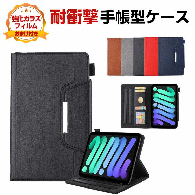 Apple iPad mini 7 2024モデル 第7世代 ケース タブレットケース おしゃれ CASE 手帳型カバー カード収納 スタンド機能 ブック型 カッコいい 実用 | Apple