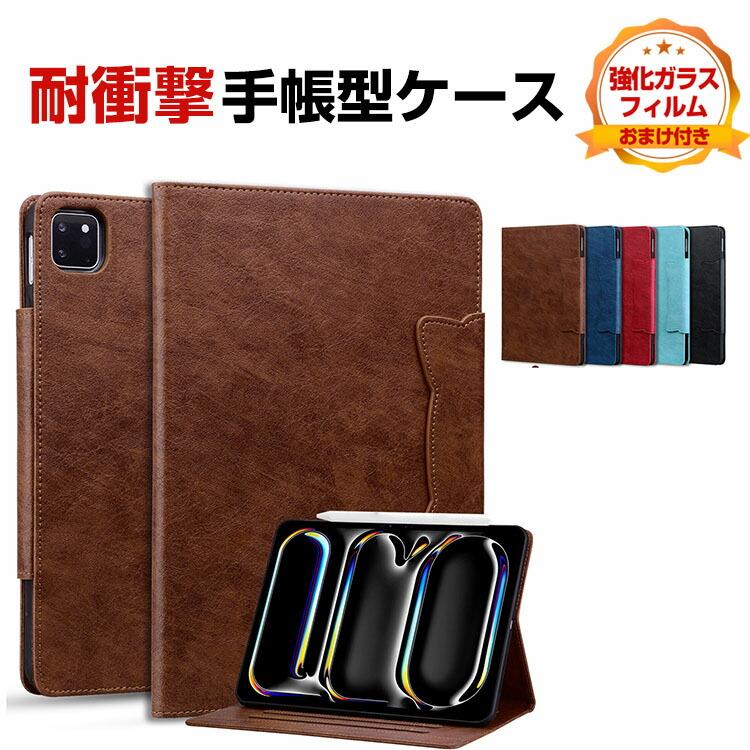 iPad Apple 第11世代 11インチ Air 2025年春モデル ケース カバー 耐