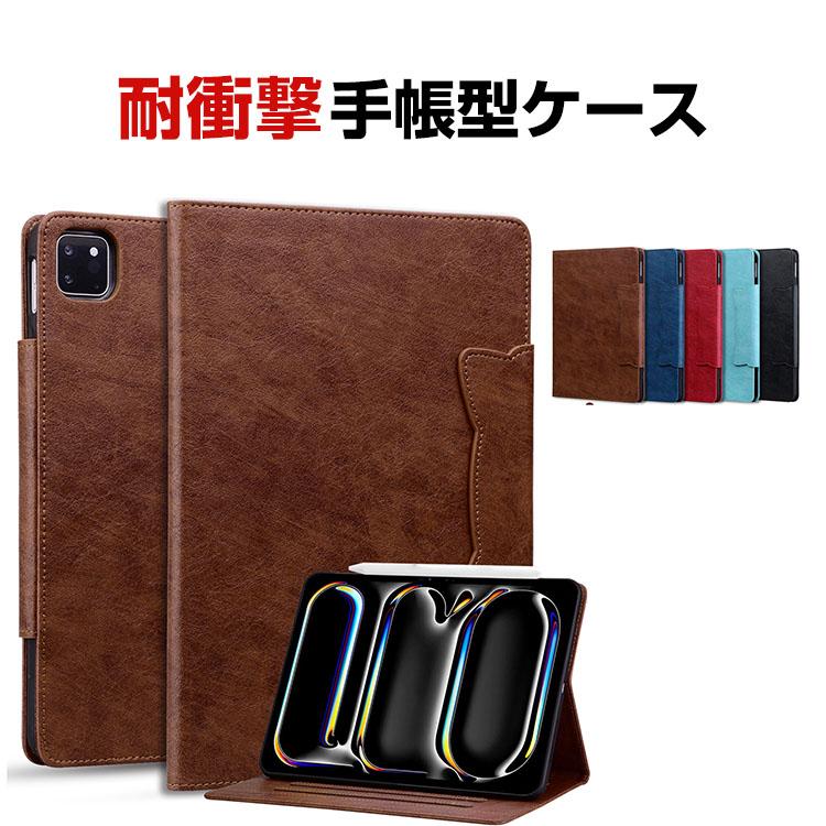 iPad Apple Air 13インチ (M3チップ) 2025年春モデル ケース カバー