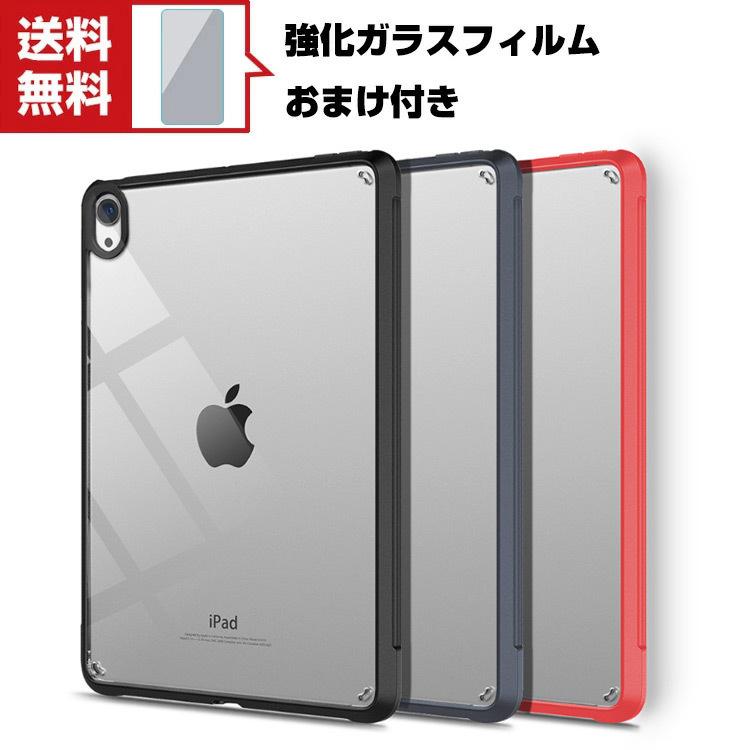 値引きする スーパーセール期間限定 Apple iPad mini 6 2021モデル 第6世代 タブレットケース 薄型 CASE クリア アップル 耐衝撃 2重 傷やほこりから守る