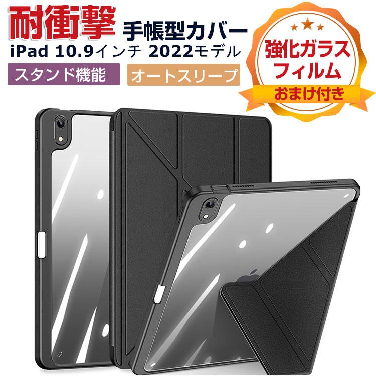 Apple iPad 10.9インチ 第10世代 2022モデル ケース 持ちやすい