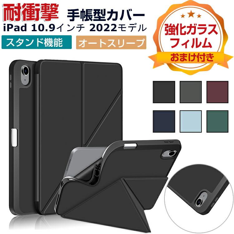 Apple iPad 10.9インチ 第10世代 タブレットPC ケース TPU+PU Apple iPad 10.9インチ 第10世代 タブレットPC ケース TPU+PU