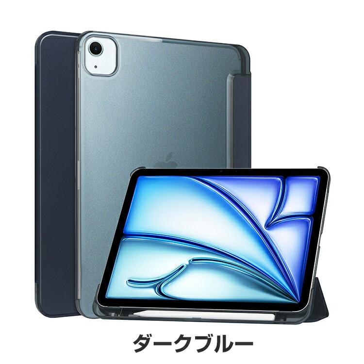 iPad Apple Air 11インチ (M3チップ) ケース 耐衝撃 カバー 2025年春