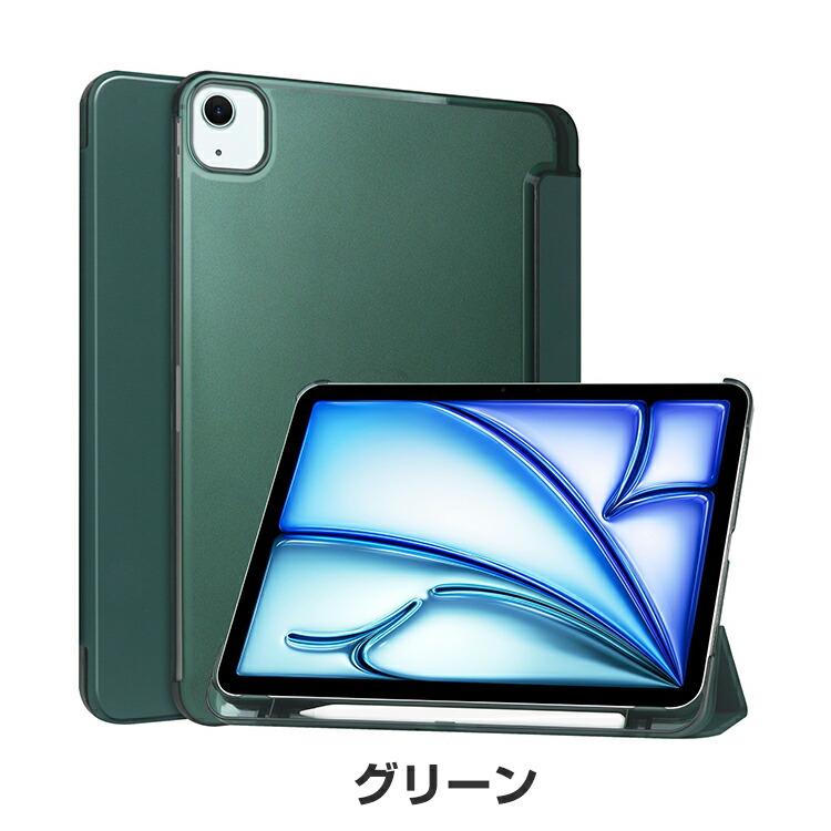 iPad Apple Air 11インチ (M3チップ) ケース 耐衝撃 カバー 2025年春