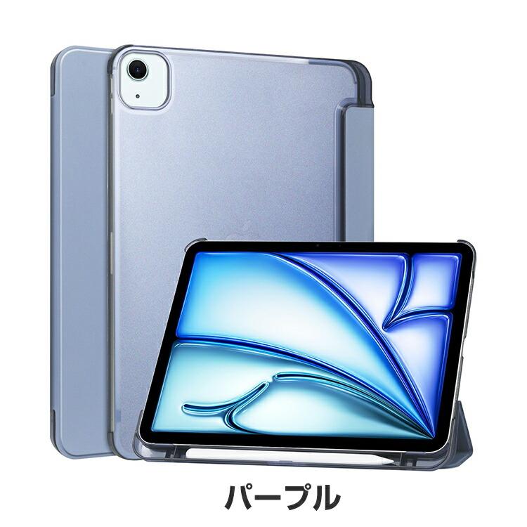 iPad Apple Air 11インチ (M3チップ) ケース 耐衝撃 カバー 2025 iPad Apple Air 11インチ (M3チップ) ケース 耐衝撃 カバー 2025