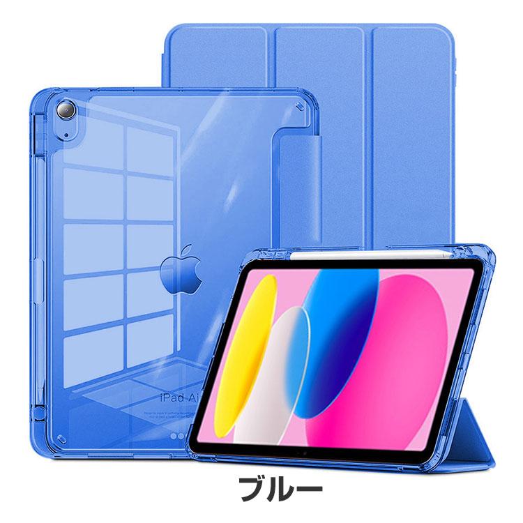 iPad (A16チップ) 第11世代 11インチ ケース 耐衝撃 カバー 2025年春