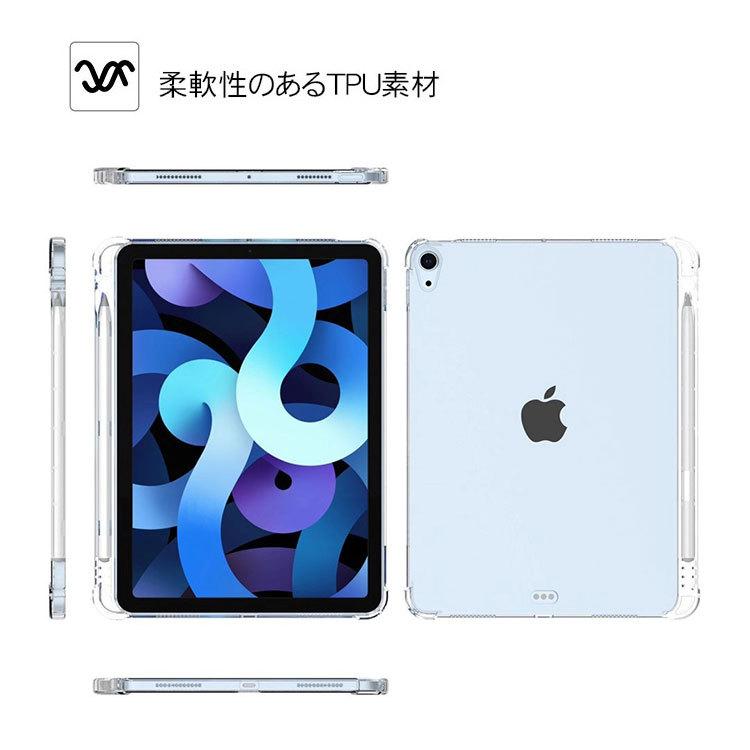 Apple iPad Air4 10.9インチ(2020モデル) タブレットケース おしゃれ アップル CASE 薄型 クリア 傷やほこりから守る｜coco-fit2018｜03