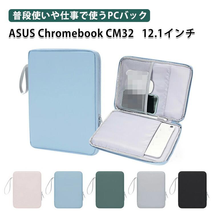 ASUS Chromebook CM32 ケース 12.1型2in1ノート 用の手触りの良い質感