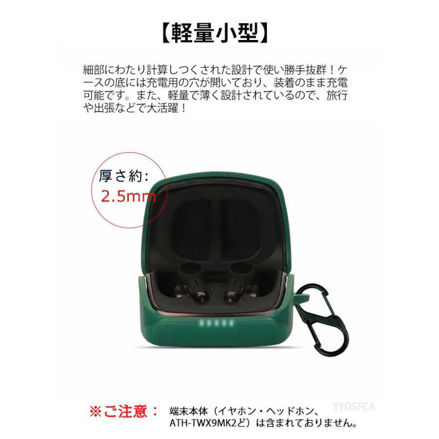 オーディオテクニカ ATH-TWX9MK2用シリコン素材 ケースとシンプルな
