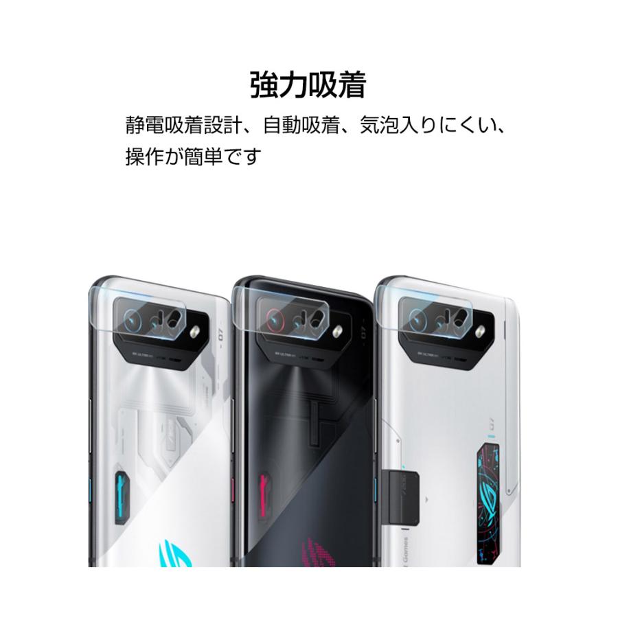 ASUS ROG Phone 7 ROG Phone 7 Pro カメラレンズ用 ガラスフィルム カメラ保護 強化ガラス 防御力 Lens Film レンズ保護 レンズ保護ガラスフィルム 2枚セット｜coco-fit2018｜03