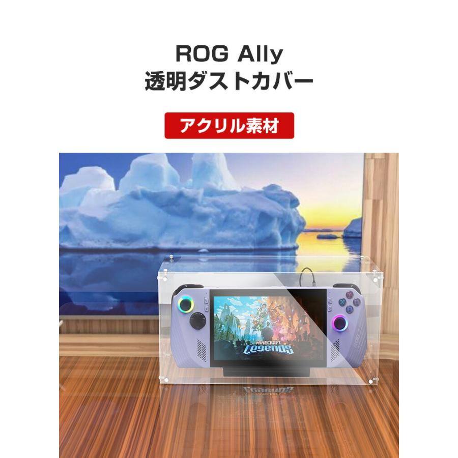 ASUS ROG Ally ケース 防塵ケース ドック カバー スイッチ 防塵カバー