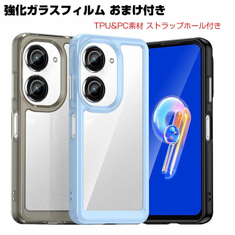 ASUS Zenfone 9 ケース クリアケース タフで頑丈 2重構造 衝撃吸収 耐
