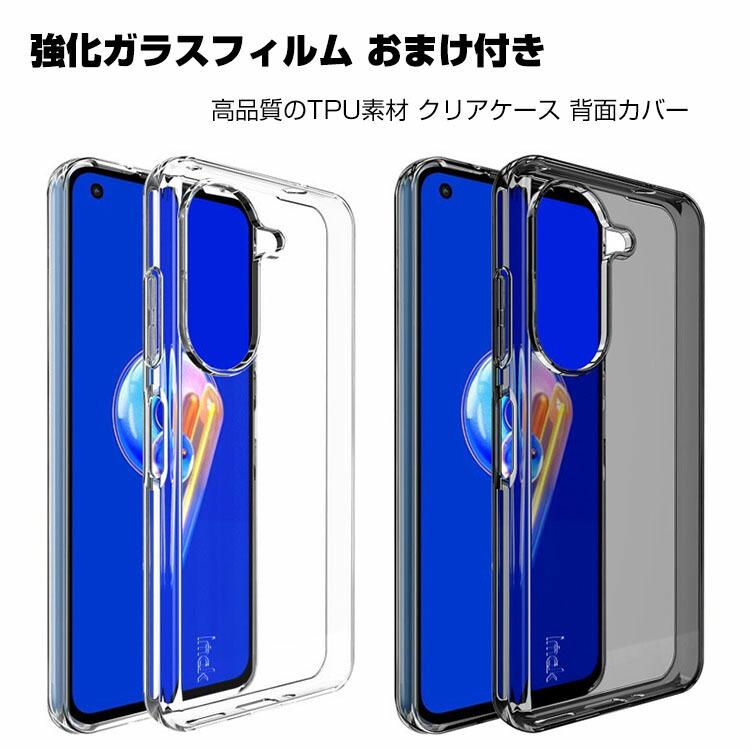 Zenfone9+ケース+フィルム ASUS Zenfone 9 クリアケース スマートフォン CASE 衝撃に強いTPU素材