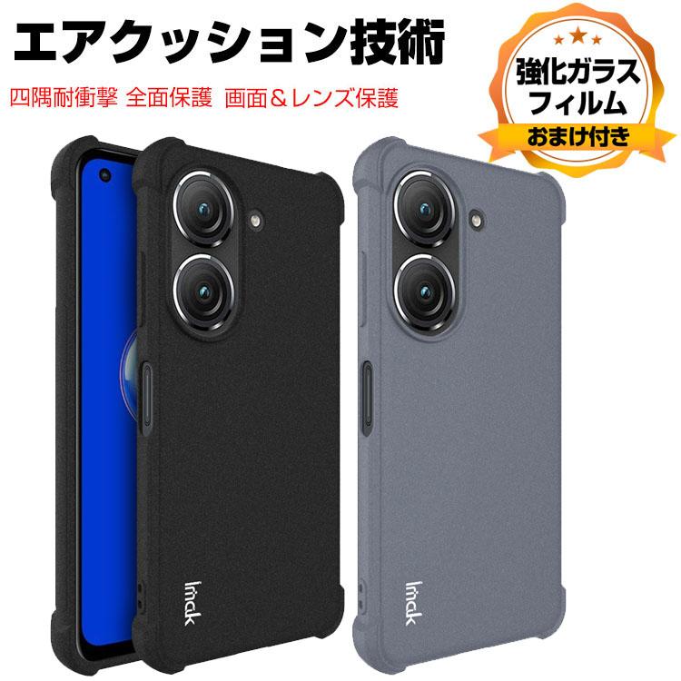 アスース ゼンフォン10 ASUS Zenfone 10 ケース カバー 耐衝撃カバー