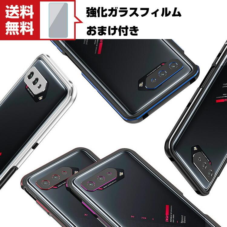 ASUS ROG Phone 5s Pro TPU ケース アルミニウムバンパー レンズ保護 