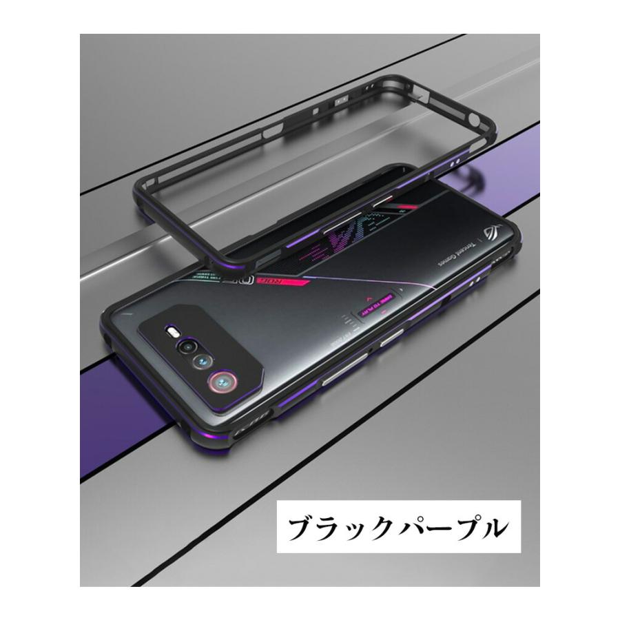 ASUS ROG Phone 6 6 Pro ケース アルミニウムバンパー レンズ保護  耐衝撃 金属 軽量 持ちやすい メタルサイドバンパー 強化ガラスフィルム おまけ付き｜coco-fit2018｜10