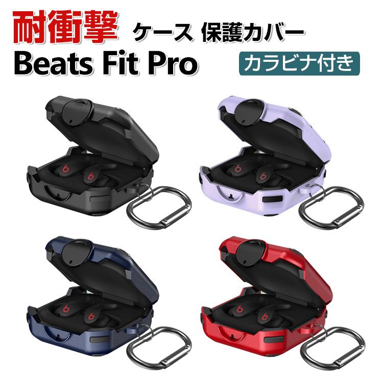 Beats Fit Pro ブラック 保護ケース付き Beats Fit Pro ケース 2重構造 TPU+PC カバー CASE 耐衝撃 落下防止