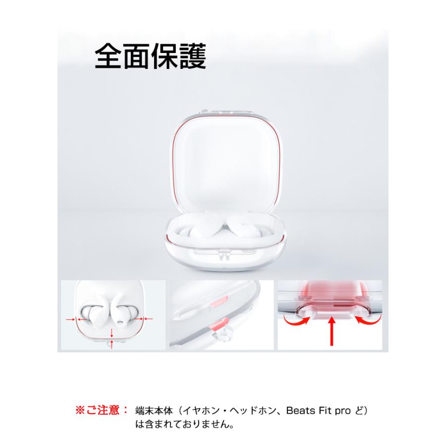 ビーツ Beats Fit Pro用のクリアケース TPU素材 カバー CASE 耐衝撃