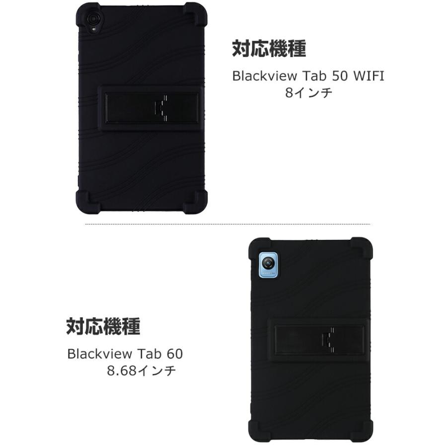 Blackview Tab 50 WIFI/Tab 60 ケース 耐衝撃 シリコン ソフトカバー