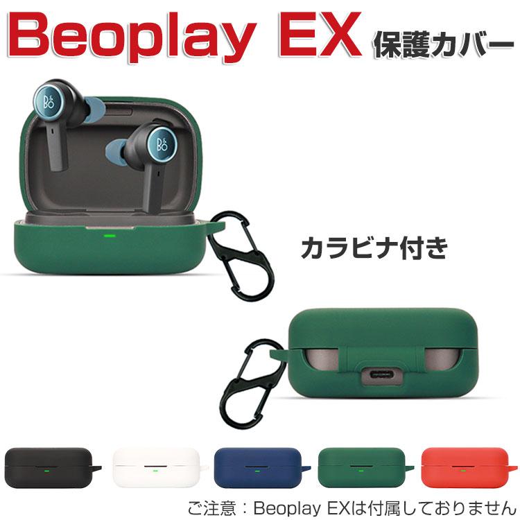 BANG&OLUFSEN BEOPLAY EX ケース付き