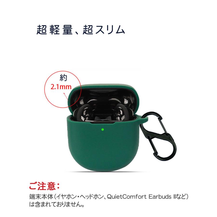 Bose QuietComfort Earbuds II ケース 柔軟性のあるシリコン素材
