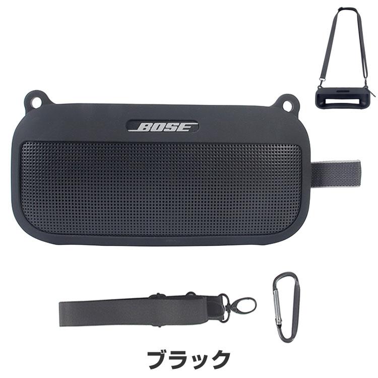 Bose ボーズ SoundLink Flex Bluetooth speaker ケース 耐衝撃 ソフト