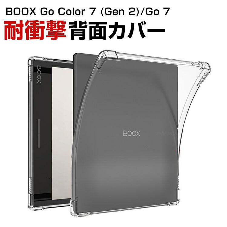 BOOX Page 7インチ (純正ケース付) boox page ケース カバー 7インチ 用 タブレットケース 柔らかい