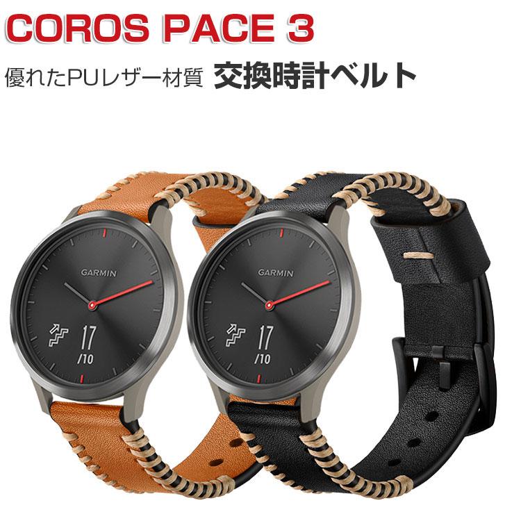 COROS PACE 3 腕時計ベルト スマートウォッチ PUレザー素材 スポーツ