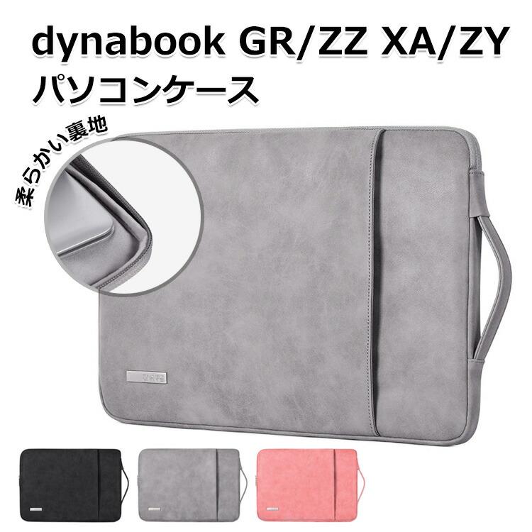 dynabook（ダイナブック） dynabook GR/ZZ 13.3インチ dynabook XA/ZY