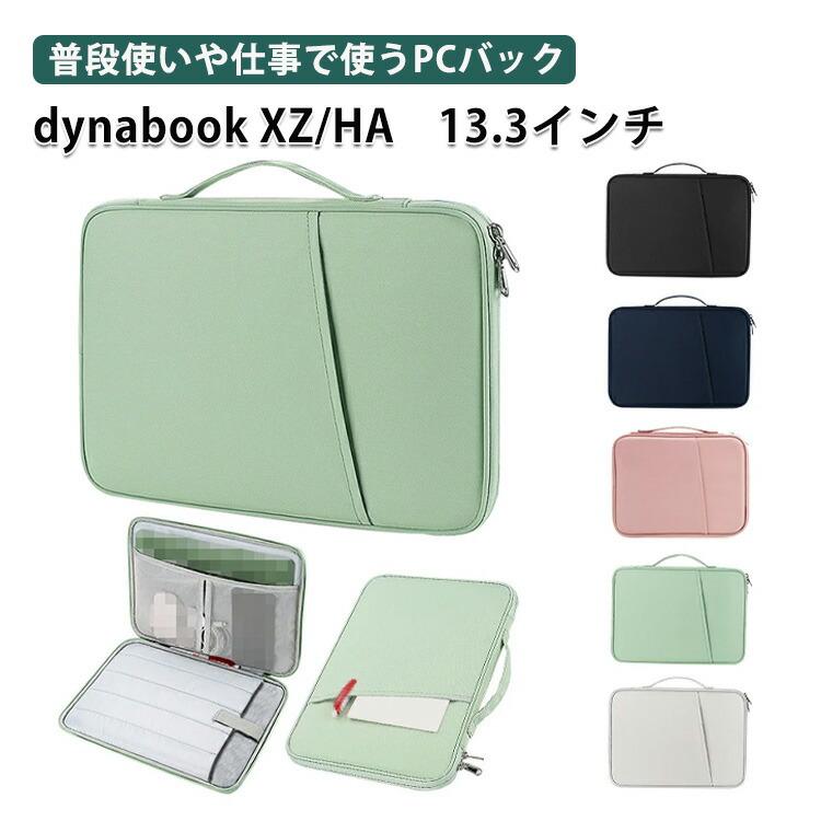 dynabook（ダイナブック） dynabook XZ/HA ケース 13.3インチ 用の