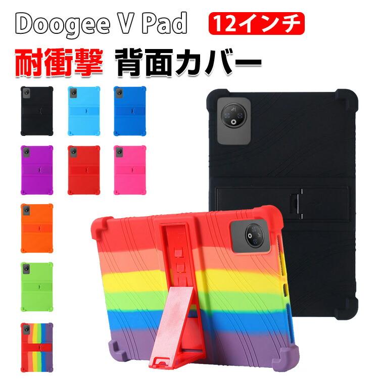 【美品】DOOGEE V Pad 256GB ブルー 美品】DOOGEE V Pad 256GB ブルー DOOGEE V Pad: 5G Android 15 Tablet