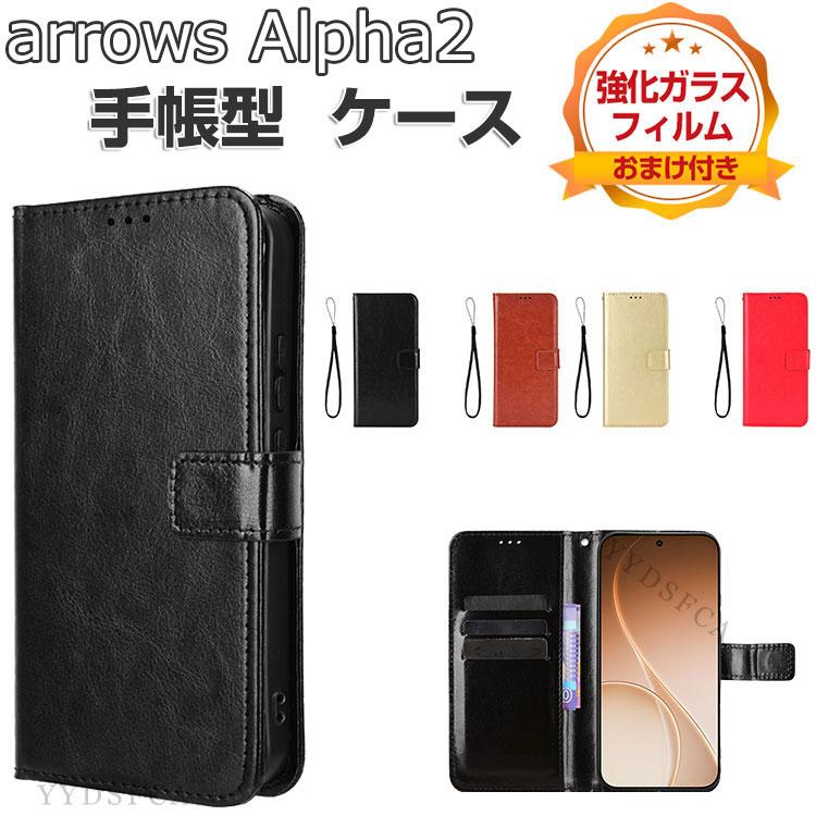 arrows FCNT Arrows Alpha2 F-51G ケース 耐衝撃 カバー 便利 スタンド